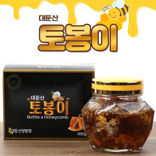 [국내산] 건강&면역부자 토봉이 토종 벌집꿀 500g