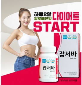 건강부자 잡서바 환 60정