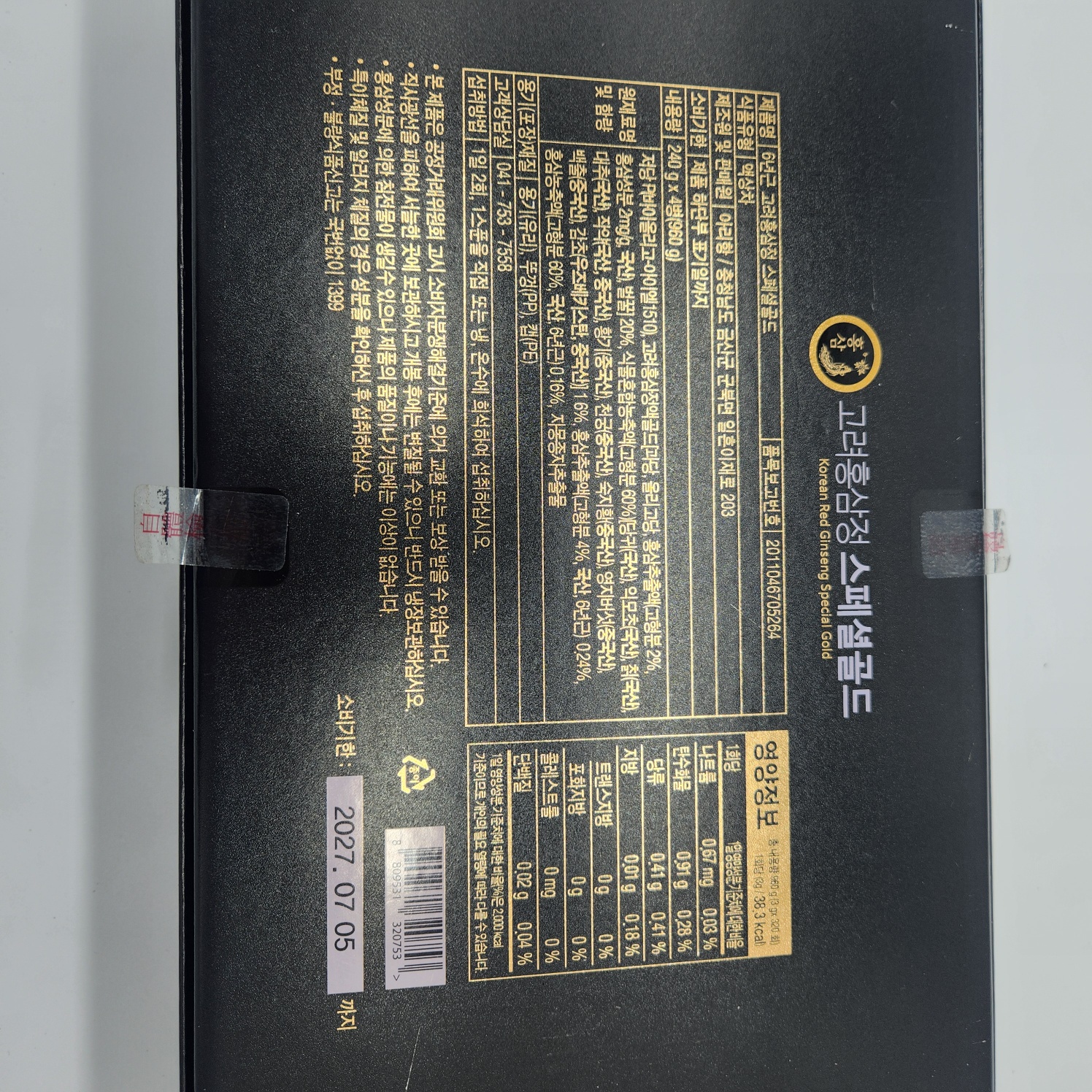 면역부자 홍삼스틱 15g×60포(900g)