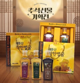 천연벌꿀 1kg 튜브형 선물세트