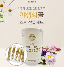 야생화잡화꿀 스틱벌꿀 선물세트
